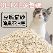 特价工厂货豆腐猫砂低尘猫沙6L猫咪用品混合猫沙臭膨润土猫砂5斤