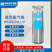 液氧杜瓦瓶 鱼车瓶专用瓶 液氮储罐 立式 不锈钢杜瓦罐