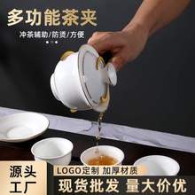 304不锈钢茶杯夹多功能功夫茶夹家用泡茶防滑金属镊子防烫夹