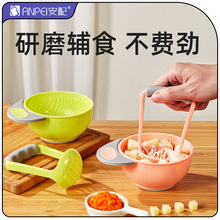 婴儿辅食研磨器宝宝水果手动果泥食物套装工具料理碗调理器研磨碗