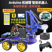 meArm机械臂机械爪arduino机器人套件搬运机器人stem教育创客diy