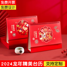 2024年龙年大号浮雕烫金台历办公记事广告月历中国红大格子日历