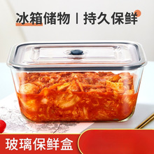 微波炉专用碗泡菜密封盒玻璃保鲜盒冰箱收纳盒食品级辣白菜腌菜盒