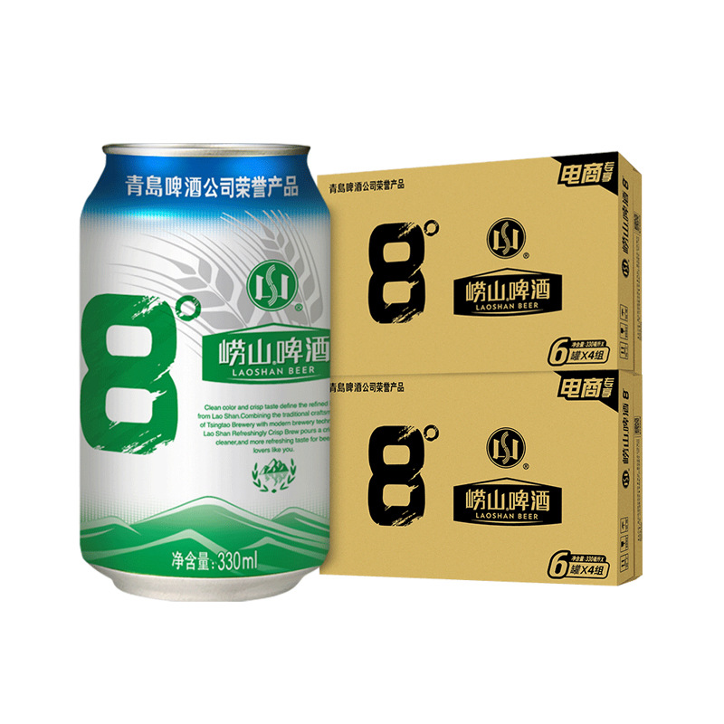 青岛崂山啤酒整箱崂山8度330*24听*2箱装经典啤酒拉格熟啤罐装