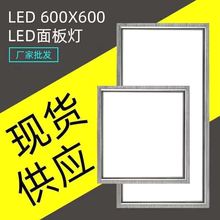 集成吊顶 led平板灯 天花铝扣板灯 600x600 厨房嵌入式 led面板灯