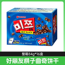 韩国进口好丽友棋子曲奇饼干84g巧克力脆米泡奶休闲零食小吃