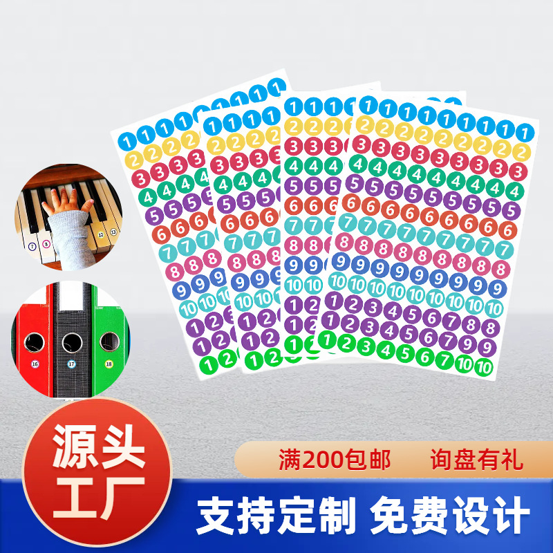 现货彩色数字圆形标签铜板纸不干胶圆点序号编号工号尺码大小贴纸