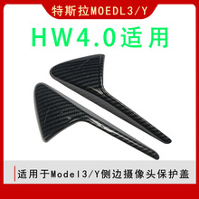 适用特斯拉Model3/Y全新HW4.0版本转向灯装饰贴叶子板盖改装配件