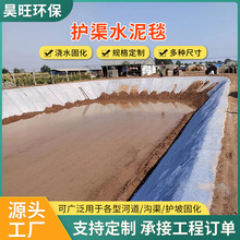 混凝土水泥毯 新型浇水固化水泥毯河道护坡路面修补用防渗水泥毯