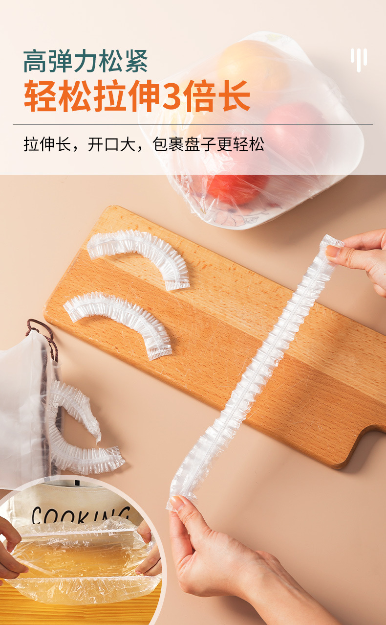 家用保鲜盖可伸缩弹力保鲜袋松紧口一次性浴帽头套一次性保鲜膜套