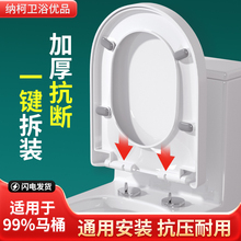 马桶盖家用通用加厚坐便器盖板老式马桶坐圈UV厕所板盖可替换马桶