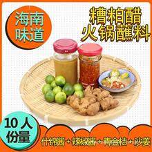 椰子鸡糟粕醋火锅蘸料佐料红辣椒野山椒海南特色辣椒香辣4件套