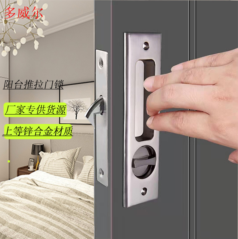 热推移门锁钩锁 阳台落地窗推拉门锁暗装门把手 单面推拉门锁
