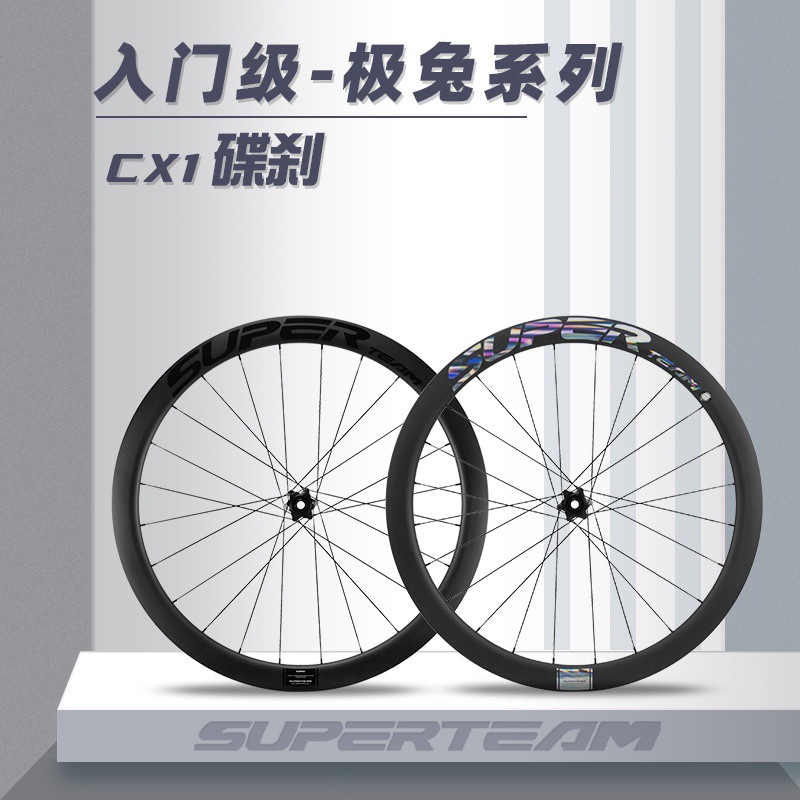 碳纤维轮组极兔碟刹cx1公路自行车骑行碳刀车圈轮毂碳圈-阿里巴巴