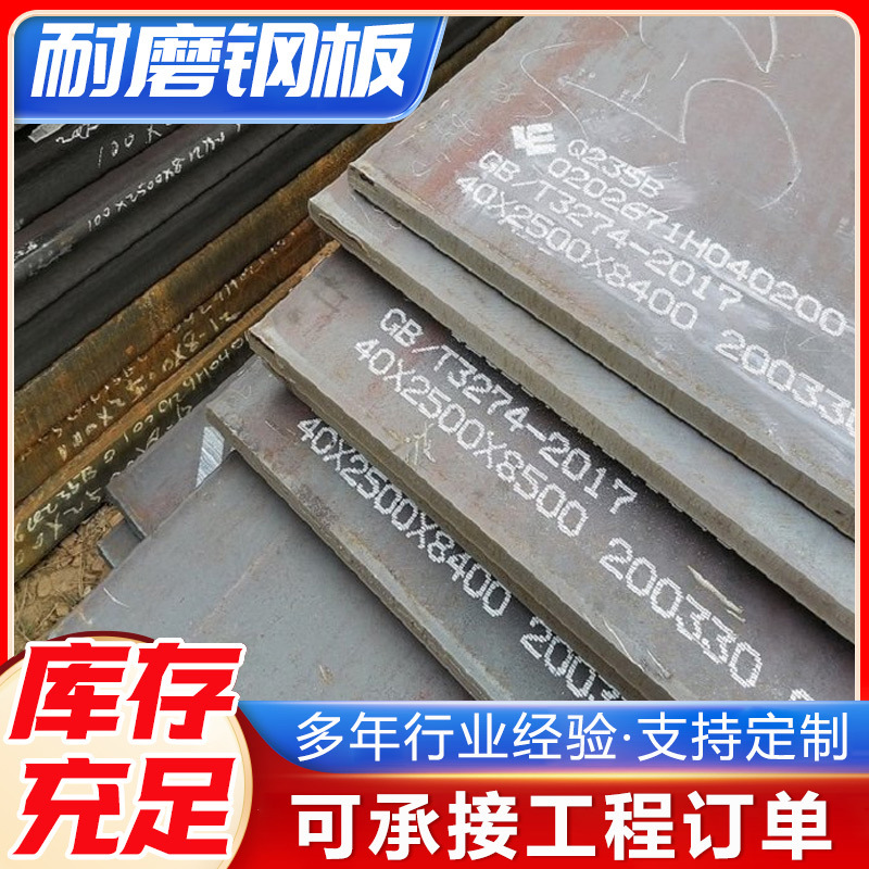 NM500 耐磨钢板 厂家直供高锰无磁耐磨钢板现货齐全成都地区耐磨