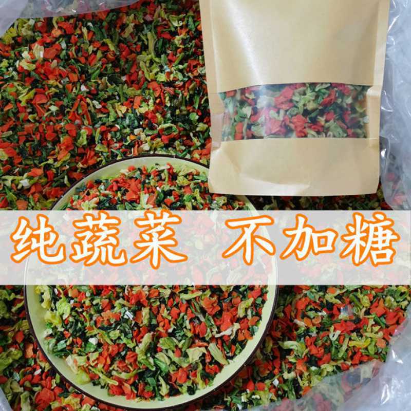 脱水蔬菜干泡面伴侣方便面配菜混合蔬菜煮汤配料香葱万年青胡萝卜