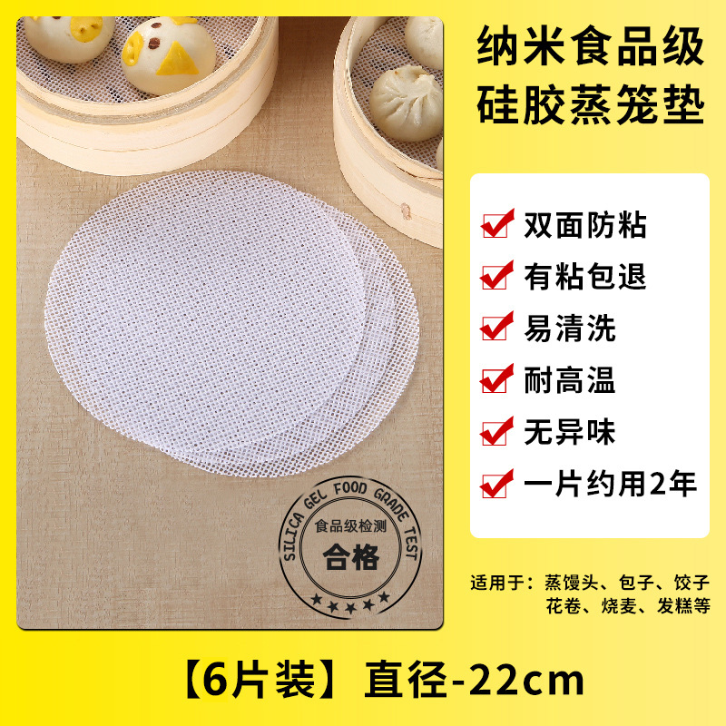 Steamer Mat Dim Sum Mesh Steamer Mat round Steamer Cloth Bamboo Steamer Liners Steamed Buns Steamed Bun Cloth Mat Non-Stick Silicone Tray Cloth