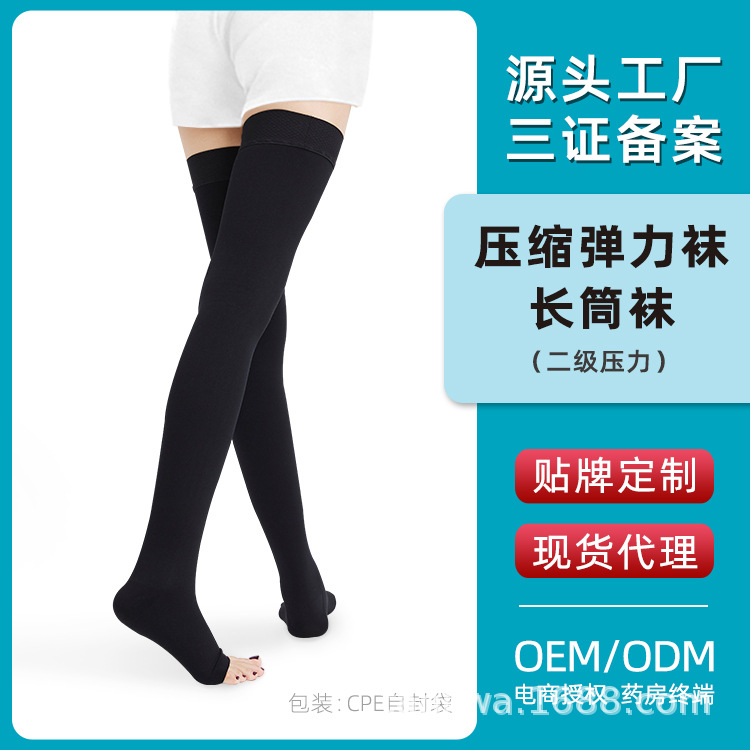 New Product Recommended Secondary Long Compression Stretch Socks Medical Socks Large Size Shaping High Non-Slip Leg Beauty