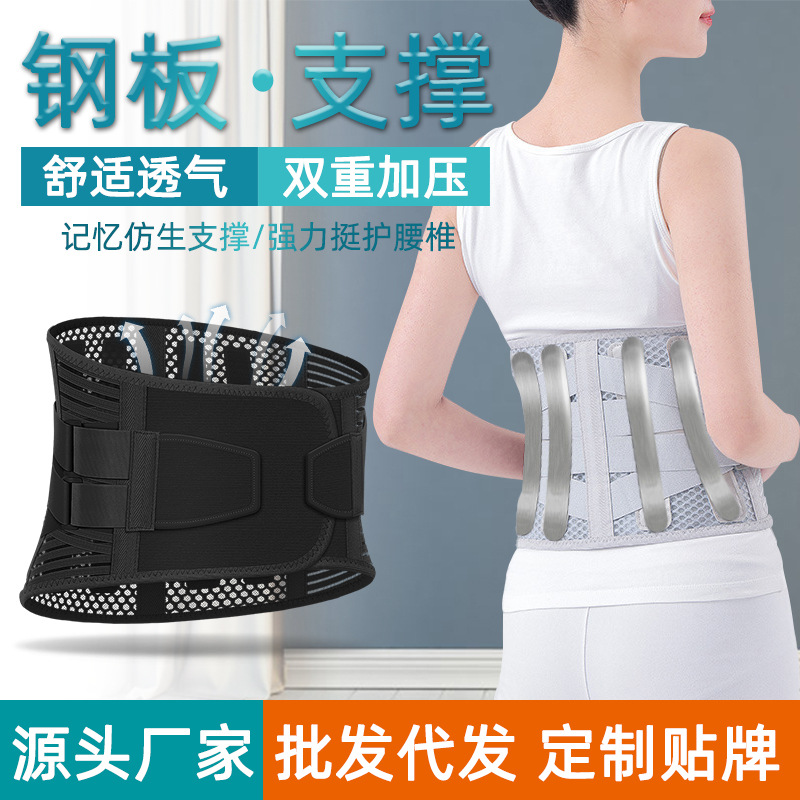 Fitness Waist Protection Belt Steel Plate Support Self-Heating Belt Breathable Mesh Heating Magnet Belt