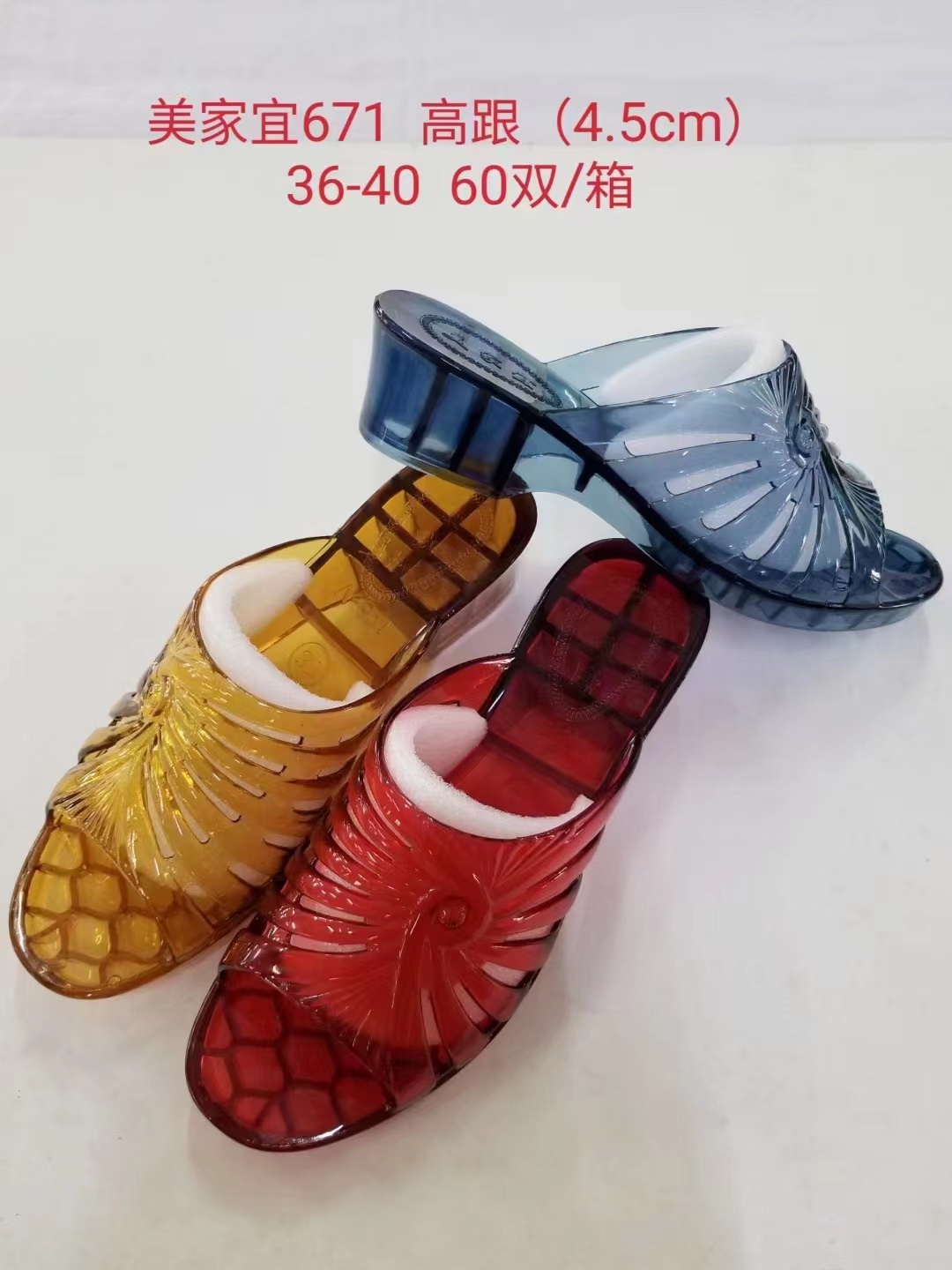 中跟凉拖鞋女夏时尚加厚妈妈塑料坡跟外穿水晶透明一字拖671-阿里巴巴