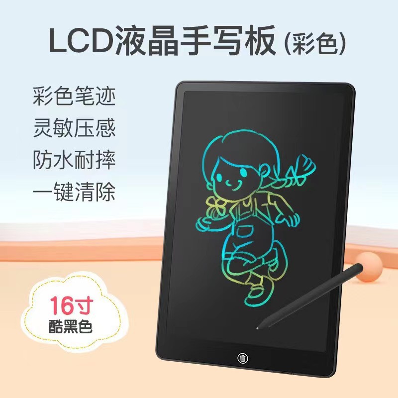 Carry Forward the New 16-Inch LCD Handwriting Board Color Intelligent Graffiti Children's Drawing Board Large Size Birthday Gift