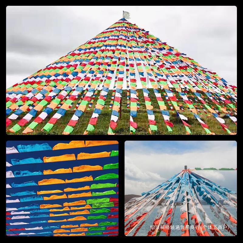 五彩经幡五色旗西藏龙达风马旗绸布经旗小号-阿里巴巴