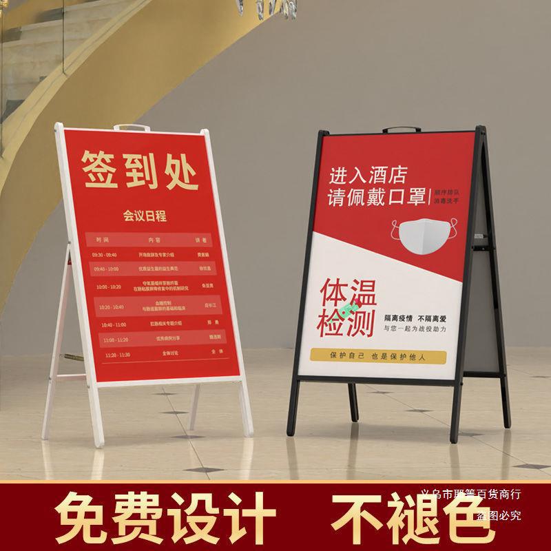手提海报架招聘展架立式落地式立牌支架疫情宣传架子广告牌展示牌