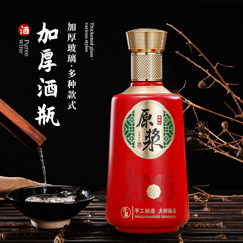 厂家白酒瓶酱香酒瓶喷涂酒瓶玻璃瓶烤花酒瓶500ml空酒瓶