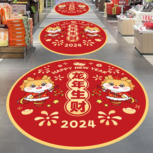 2024新年龙年装饰地面贴纸春节元旦过年布置场景布置地贴画海报