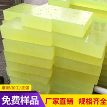 聚氨酯板黄色透明pu优力胶板牛筋板聚氨酯板材高弹力PU板厂家直销