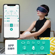 新款眼部按摩仪热敷蒸汽眼罩充电款舒缓疲劳智能多功能护眼仪