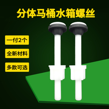 沐锐老式分体马桶水箱螺丝抽水座便器配件固定铜螺栓密封垫圈胖猫