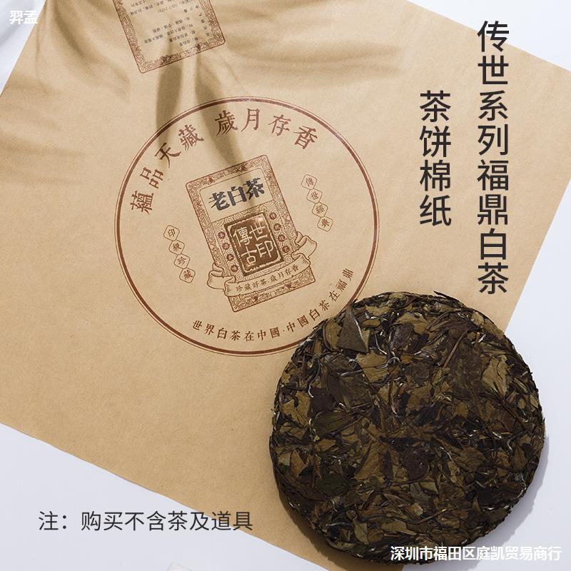 茶包装福鼎白茶系列寿眉贡眉357g茶饼本色大牡丹包装棉纸-阿里巴巴