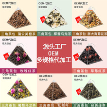 三角茶包 乌龙茶 花茶水果茶养生茶冷泡茶奶茶店饭店酒店茶叶批发