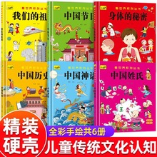 看世界系列丛书全6册硬壳精装幼儿园阅读绘本适合幼儿小中大班