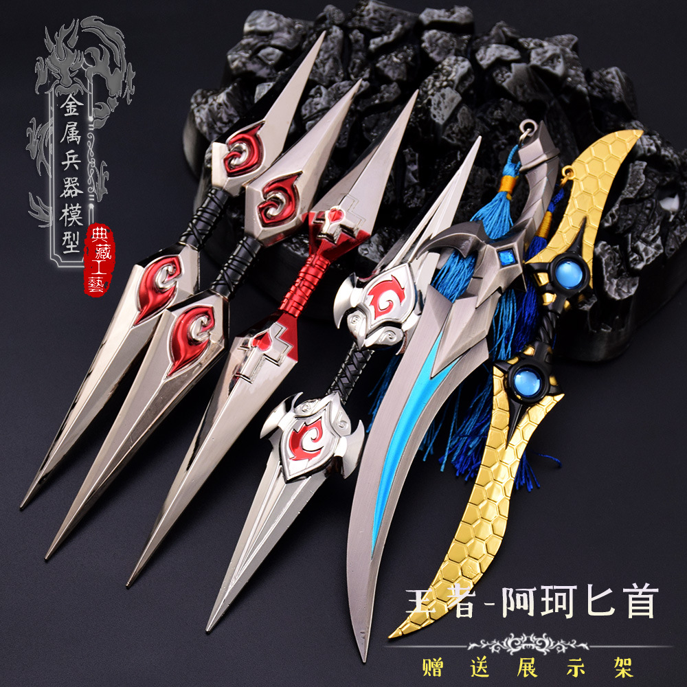 王者农药游戏周边阿珂信念之刃暗夜猫娘致命风华死亡之刃武器模型