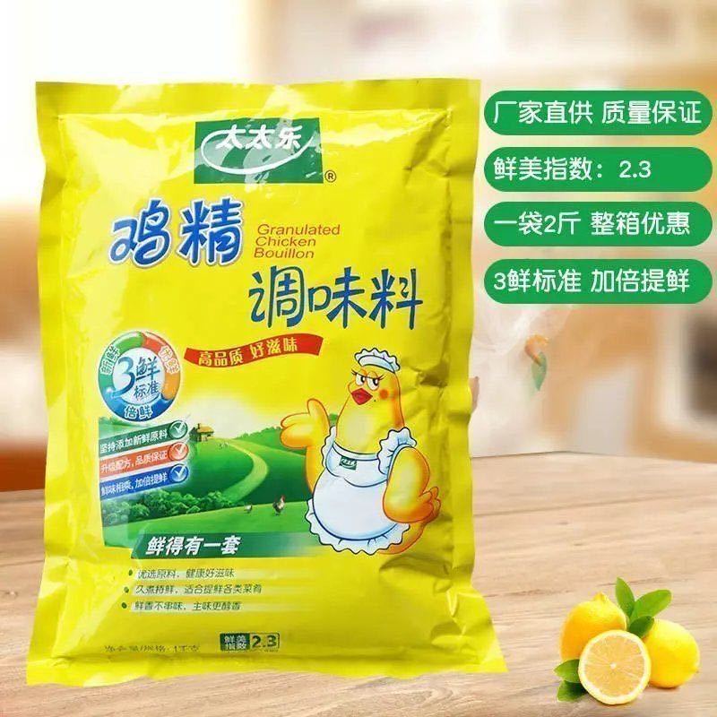 太太乐鸡精调味料1000g*1袋调料鸡精 调味品 代替味精