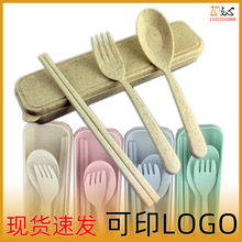 小麦秸秆餐具勺子叉子筷子三件套便携式儿童餐具套装礼品厂家批发