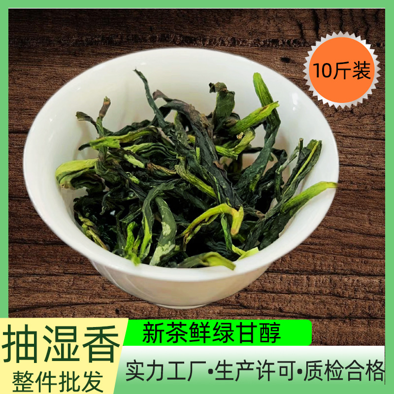 单枞茶叶礼盒装送礼厂家抽湿香现货整件散装批发凤凰单丛鸭屎香茶