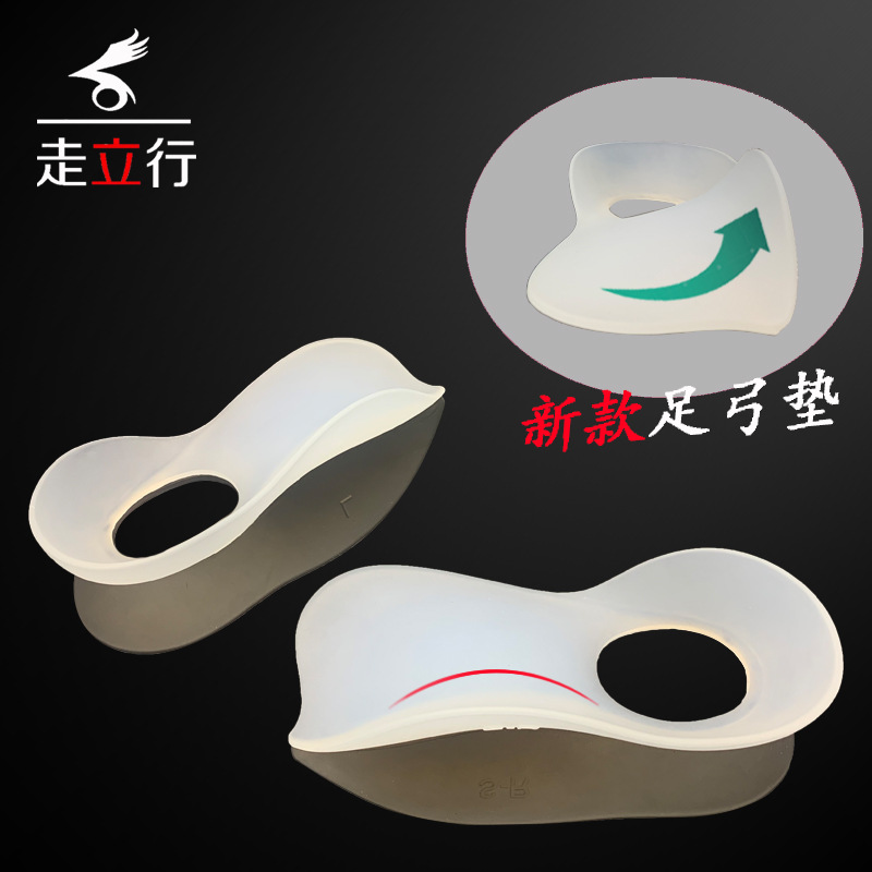 Flat Foot Correction Silicone Insole Arch Support Rubber Insole Silicone Size 半 Heel Patch Insole Latex