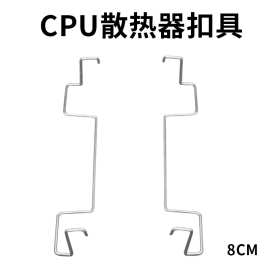 电脑主机cpu散热器风扇固定卡扣扣具 配件卡簧钢丝挂钩8厘米线扣