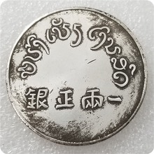 仿古工艺品加厚大清一两正银银圆纪念币银元#0324