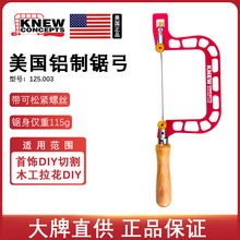 KNEWCONCEPTS美国航空铝可调节锯弓 3寸带螺丝可松紧手工锯