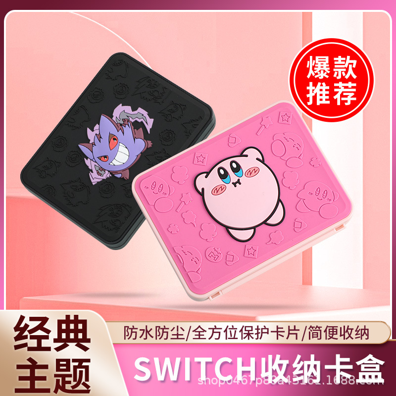 任天堂SWITCH游戏卡收纳盒可容纳16枚卡带便携大容量浮雕设计保护