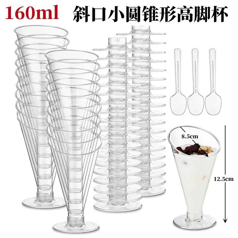 斜口高脚香槟杯红酒葡萄酒杯布丁杯甜品杯一次性塑杯慕斯杯可代发
