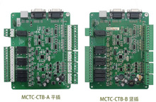 默纳克电梯轿顶通讯板MCTC-CTB-H5 H3 H5S轿厢指令MCTC-COB-A1 B1