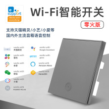 易微联86型wifi智能开关免布线零火版语音定时远程无线遥控开关