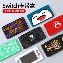 任天堂switch卡带收纳盒ns卡盒软硅胶Swicholed磁吸卡包24枚容量