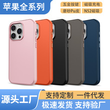 苹果14磁吸手机壳13全包plus防摔11iPhone15promax磨砂手机保护套