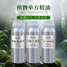 纯植物萃取单方精油依兰橙花薰衣草沉香精华精油玫瑰净油原料批发